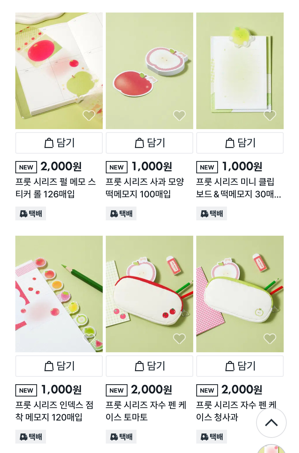 다이소 문구 신상 프룻 시리즈.jpg | 인스티즈