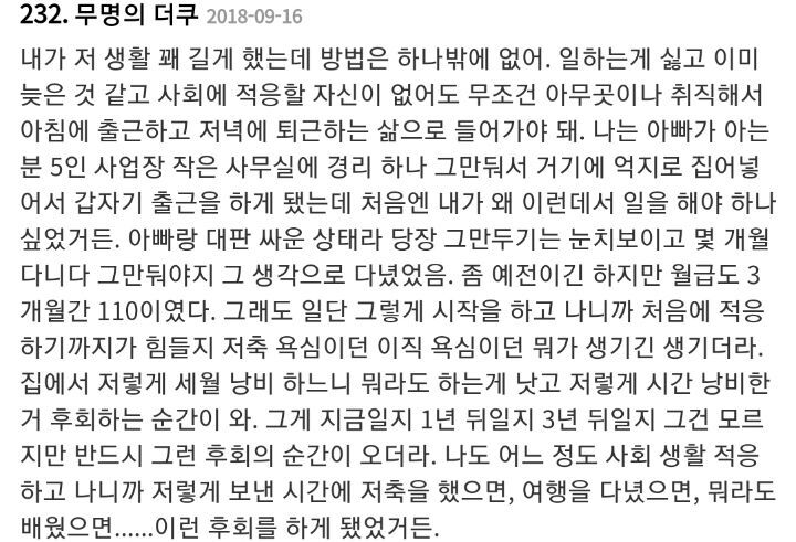요즘 많아졌다는 20대 유형 | 인스티즈