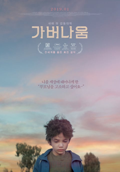 인상적인 영화 포스터 속 카피 문구 | 인스티즈