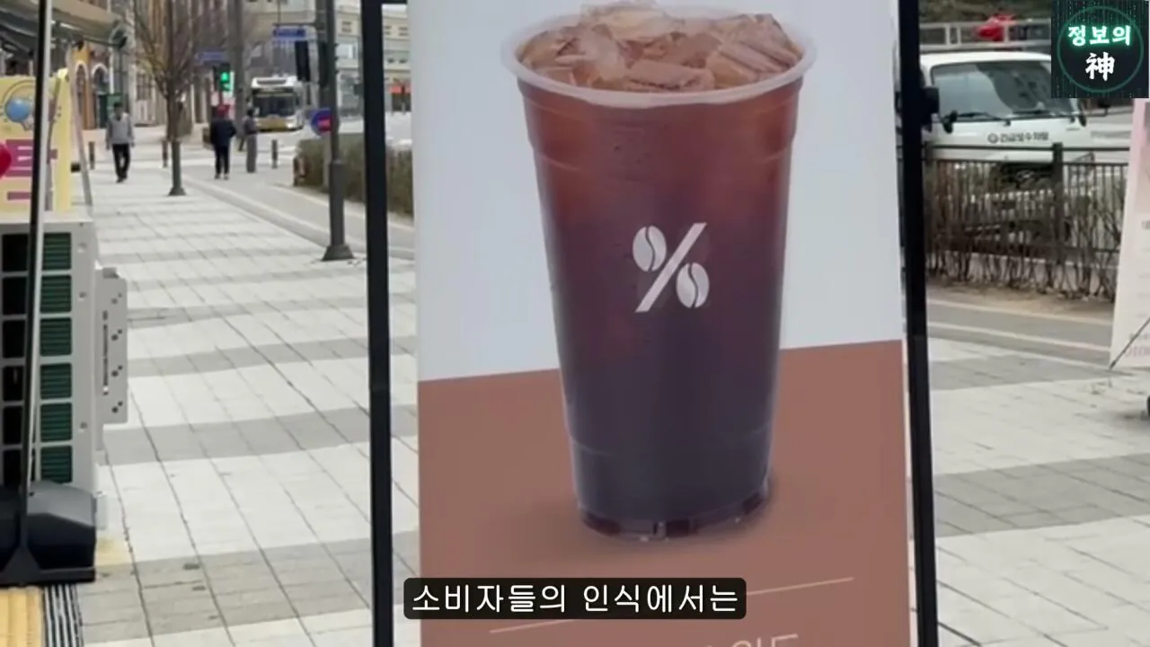 전국 1천개 매장 텐퍼센트 커피의 진실 | 인스티즈