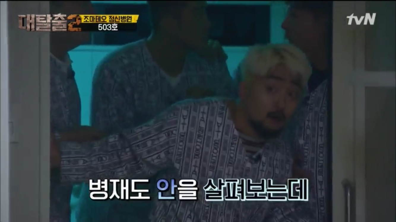 [대탈출] 조마테오 원장을 믿지 마라 조마테오 정신병원 5 | 인스티즈