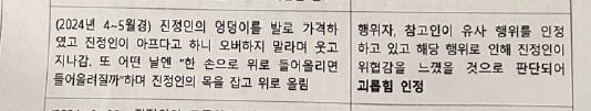 때려놓고 "오바하지 마"…신입 여직원 숨지게 한 상사의 '장난' | 인스티즈