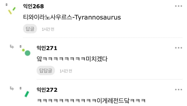 남친이 Psycho를 자꾸 피싸이코라고 말해... | 인스티즈