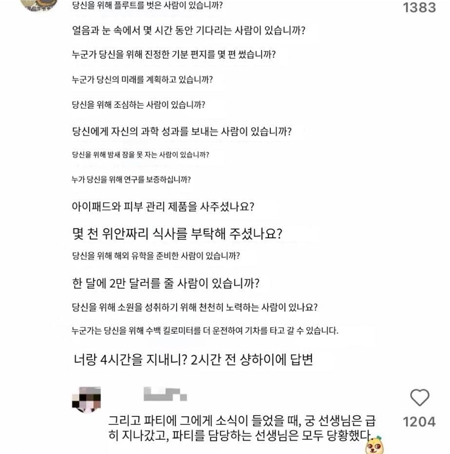 요즘 중국에서 제일 핫한 사건 | 인스티즈