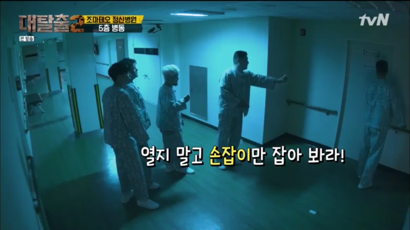 [대탈출] 조마테오 원장을 믿지 마라 조마테오 정신병원 5 | 인스티즈