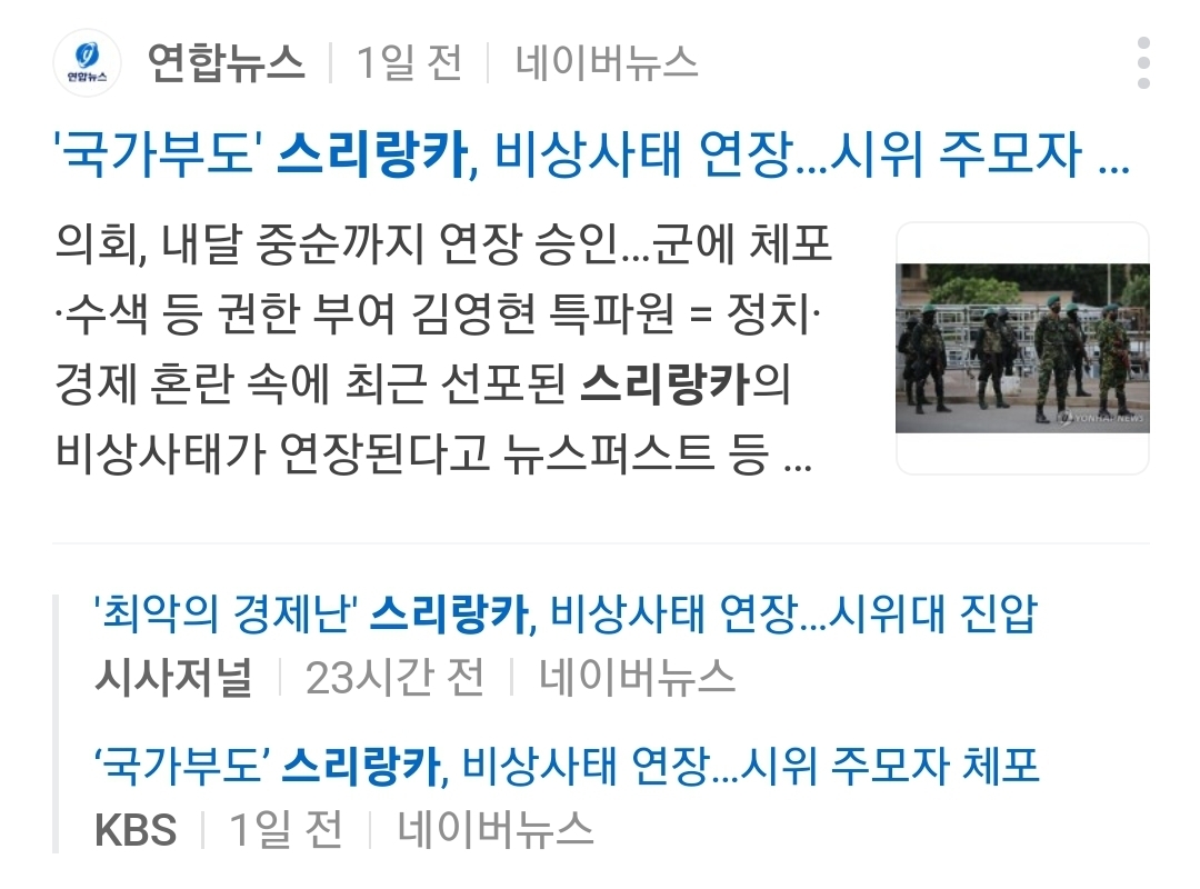 이제 구글 해외결제 막힌다고 함 (정리글) | 인스티즈