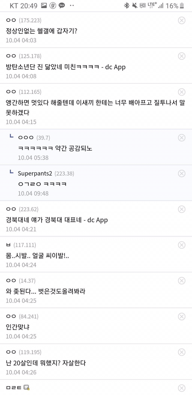 어제자 살인사건 날뻔한 헬스갤러리 | 인스티즈