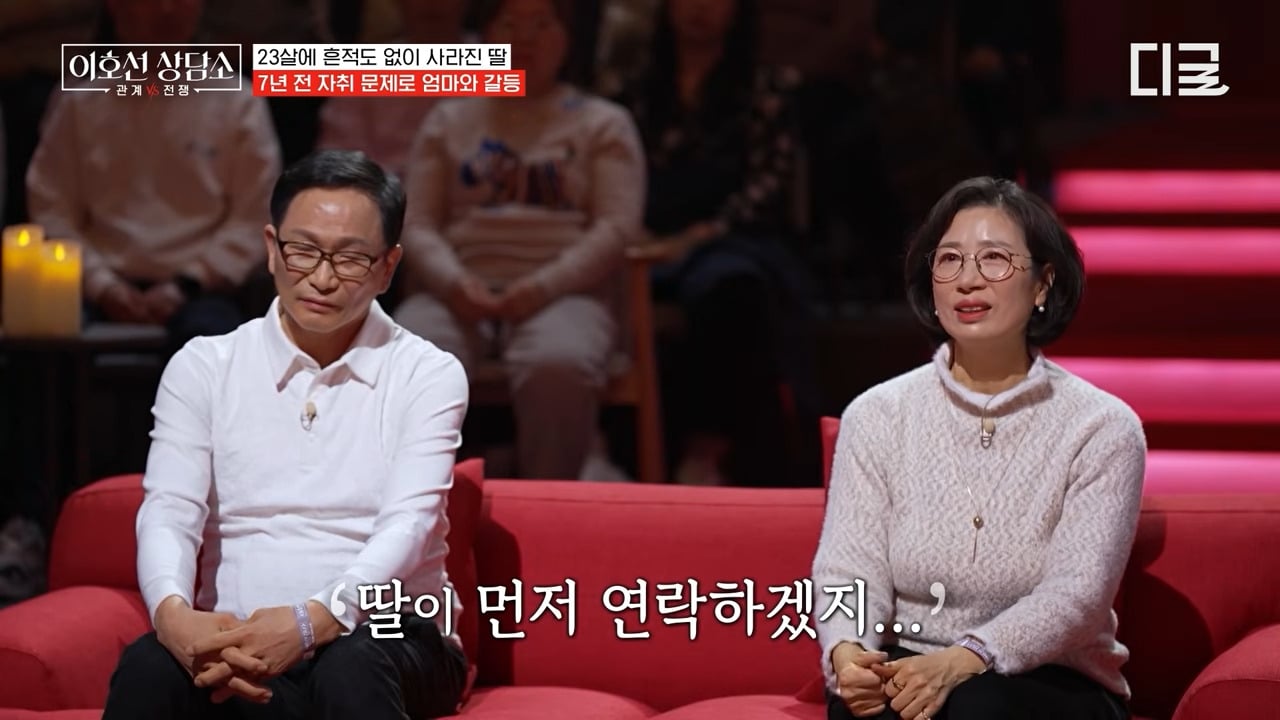 [이호선상담소] 7년 전 가출한(?) 딸을 찾으러 방송에 나온 엄마.jpg | 인스티즈