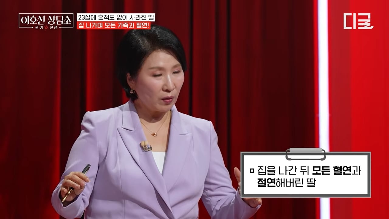 [이호선상담소] 7년 전 가출한(?) 딸을 찾으러 방송에 나온 엄마.jpg | 인스티즈