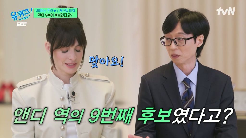 '악마를 프라다를 입는다' 캐스팅 9순위였던 앤 해서웨이 | 인스티즈