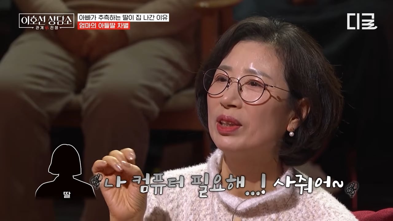 [이호선상담소] 7년 전 가출한(?) 딸을 찾으러 방송에 나온 엄마.jpg | 인스티즈
