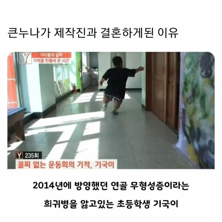 큰누나가 제작진과 결혼하게 된 이유.jpg | 인스티즈