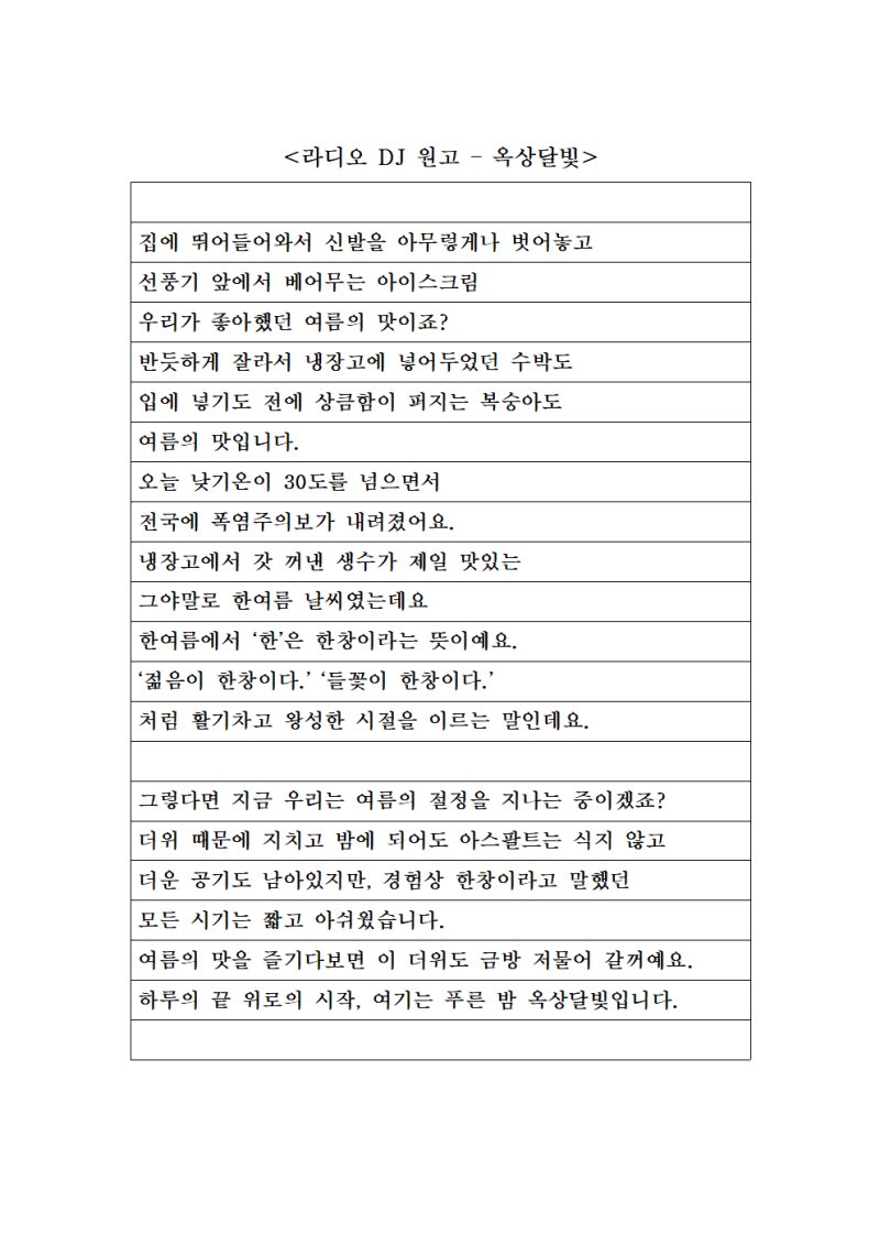 뭘 좋아하는 게 진짜 재능이라고 생각 여름 좋아하는 거재능 | 인스티즈