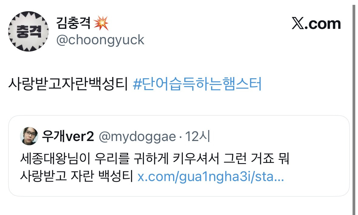 한국인들은 사랑받고 자란 백성 티 난다… .twt | 인스티즈
