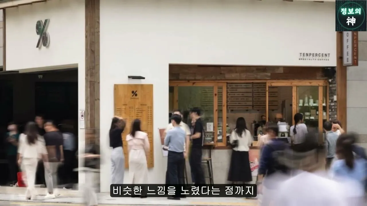 전국 1천개 매장 텐퍼센트 커피의 진실 | 인스티즈