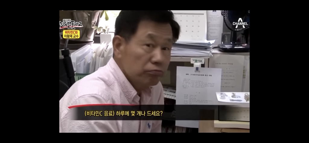 비타민c 맹신론자의 최후 | 인스티즈