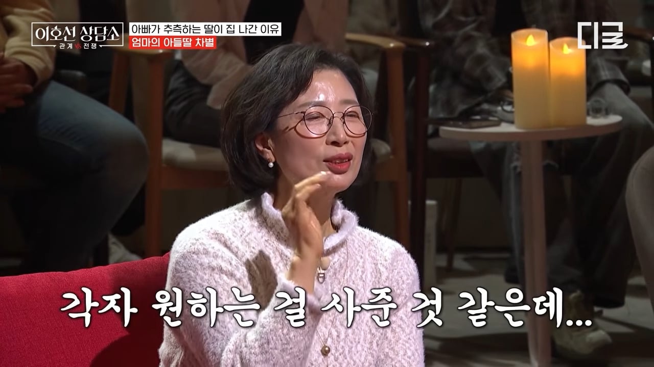 [이호선상담소] 7년 전 가출한(?) 딸을 찾으러 방송에 나온 엄마.jpg | 인스티즈