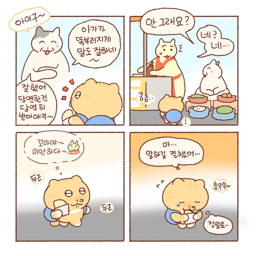 [틴틴팅클] 시장와플 🥣 | 인스티즈