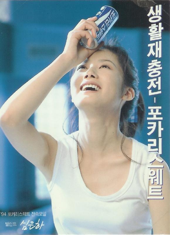 여배우계의 스타 등용문이라는 포카리 스웨트의 역대 광고 모델들 | 인스티즈
