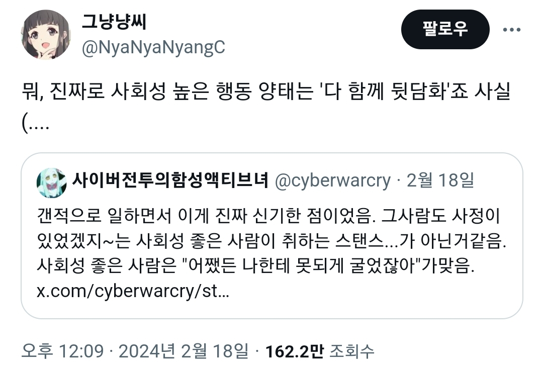 사회성 높은 사람일수록 자기가 속하지 않은 집단에 대한 공격성이 높다.jpg | 인스티즈