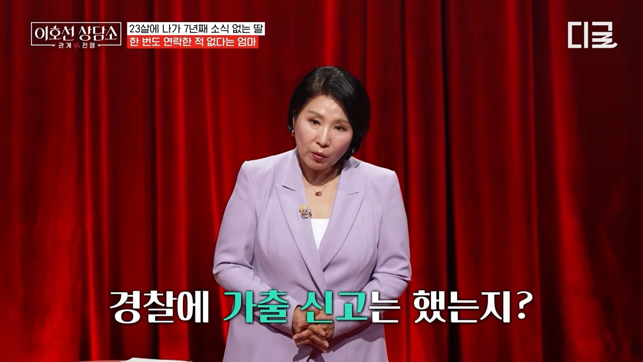 [이호선상담소] 7년 전 가출한(?) 딸을 찾으러 방송에 나온 엄마.jpg | 인스티즈