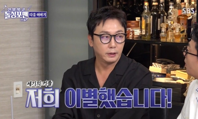 탁재훈, ♥김용림과 공식 이별…'28살 나이차' 극복 못 했다 ('돌싱포맨') | 인스티즈