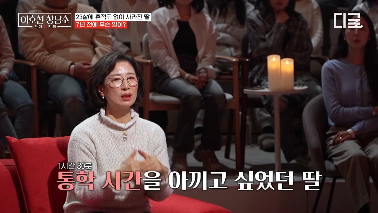 [이호선상담소] 7년 전 가출한(?) 딸을 찾으러 방송에 나온 엄마.jpg | 인스티즈