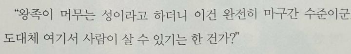 아동소설인데 주인공 서사가 웬만한 로설 뺨치는 책 | 인스티즈
