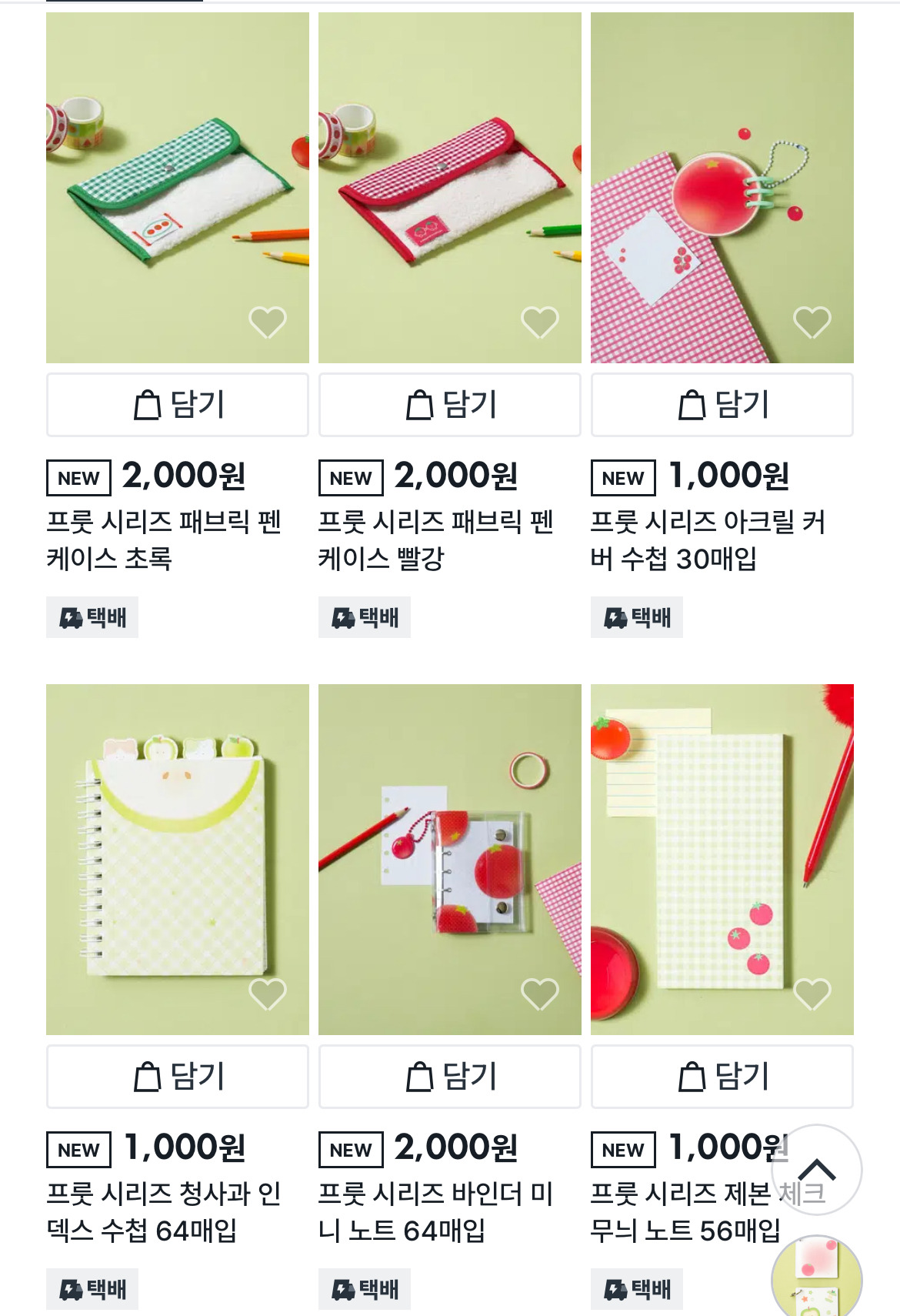 다이소 문구 신상 프룻 시리즈.jpg | 인스티즈