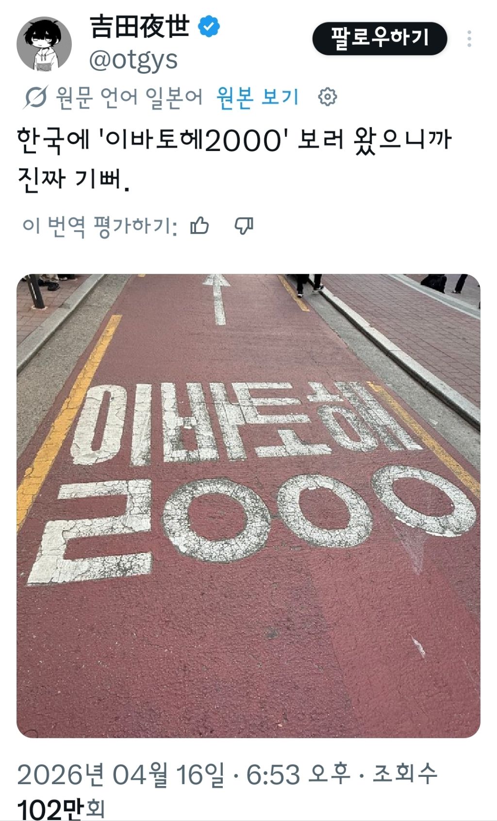 이바토해2000 | 인스티즈