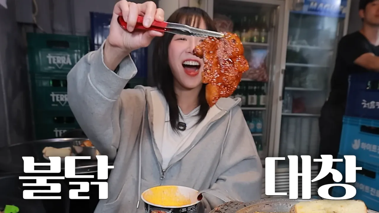 통대창 4m 먹방하는 쯔양 | 인스티즈
