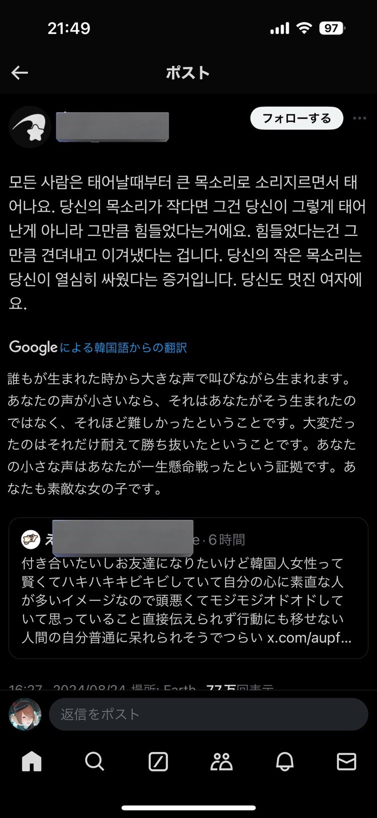한국인의 말의 센스가 좋다는 일본 트위터리안들 | 인스티즈
