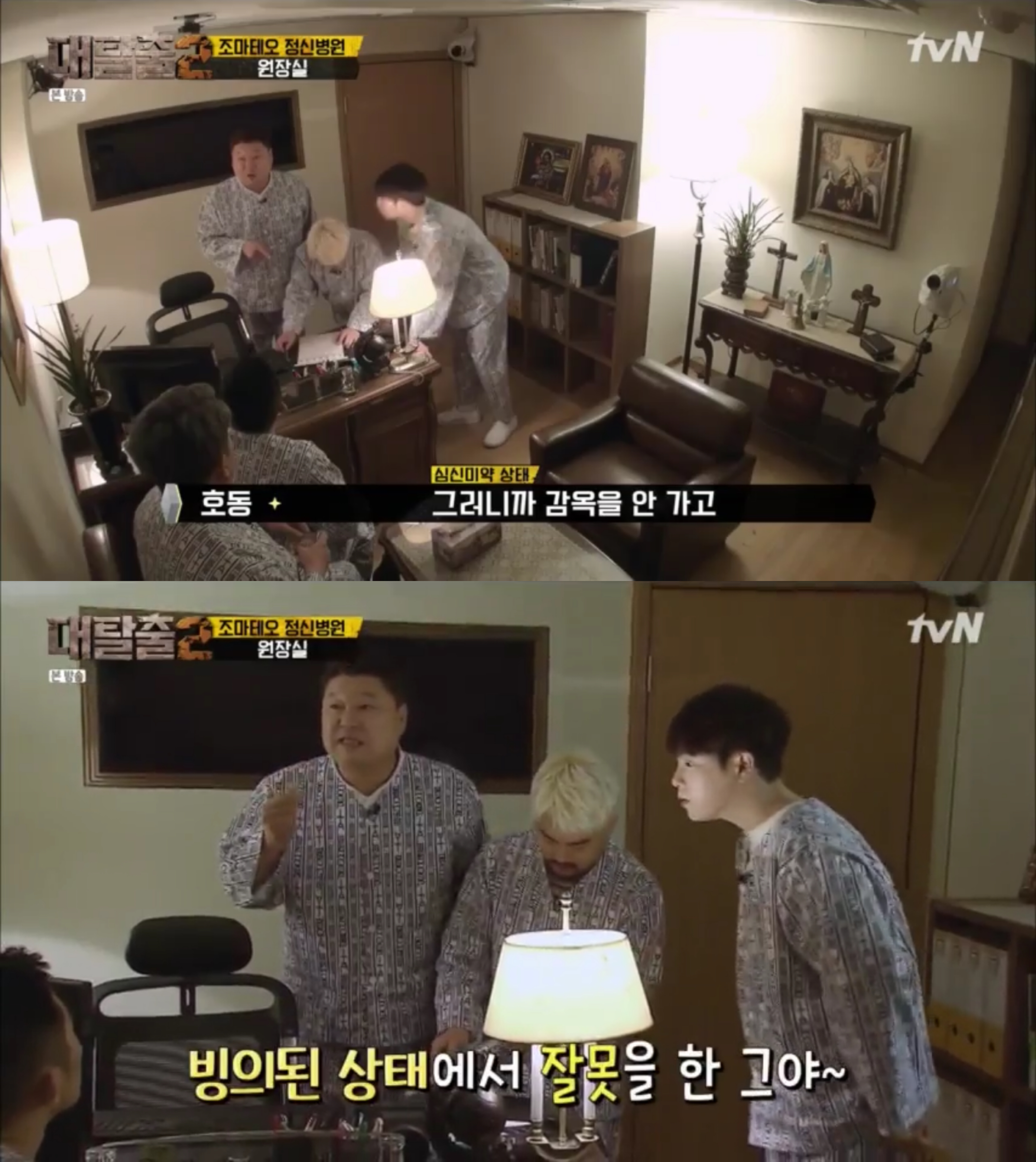 [대탈출] 조마테오 원장을 믿지 마라 조마테오 정신병원 5 | 인스티즈