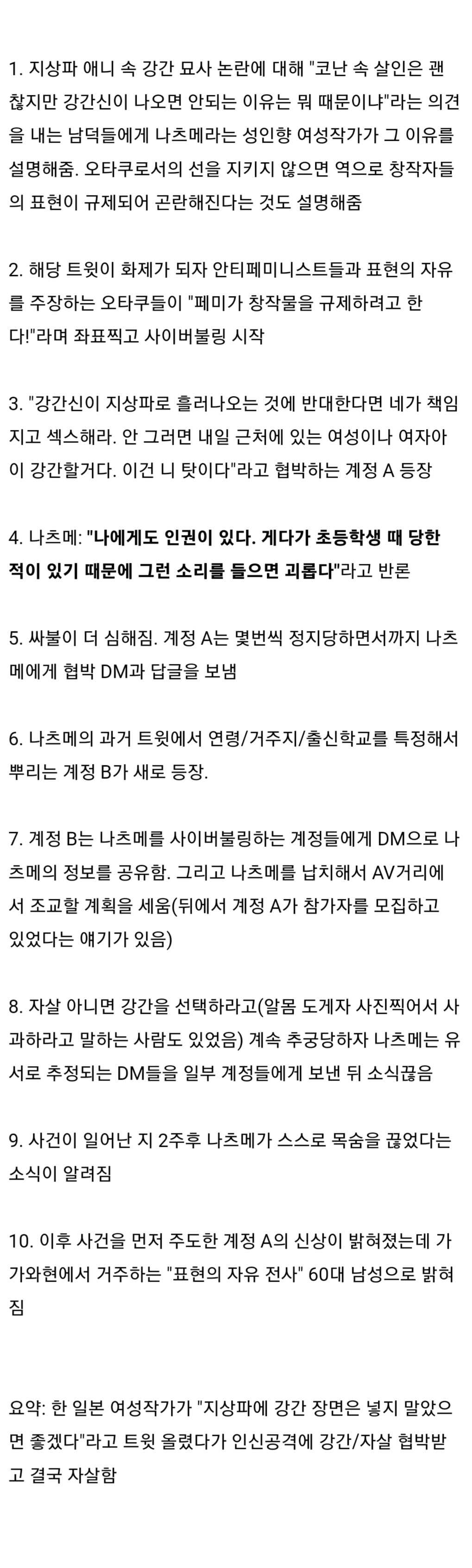 일남들이 여성작가 싸불해서 자살하게 만든 사건 | 인스티즈