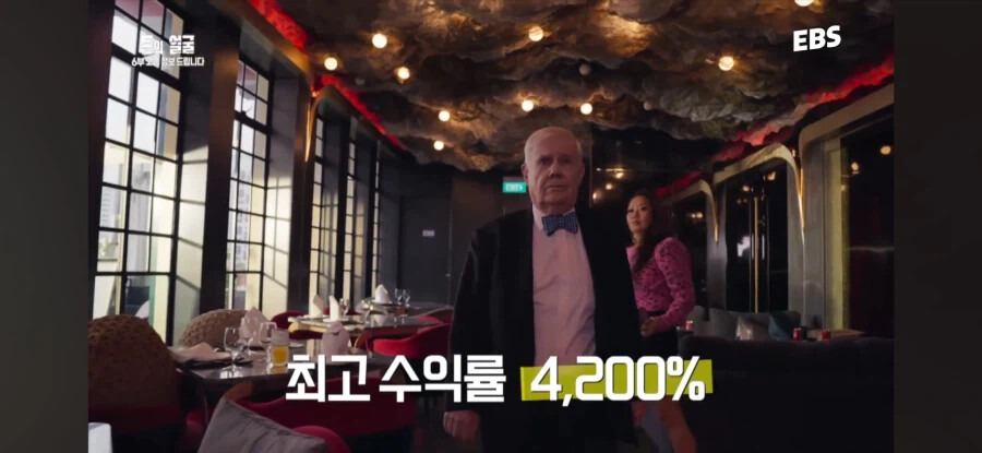 수익률 4200% 거장이 말아주는 성공비결 | 인스티즈