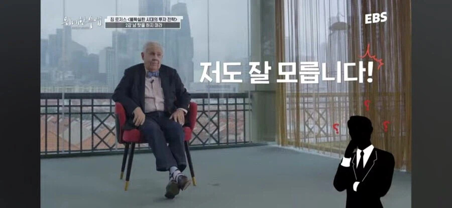 수익률 4200% 거장이 말아주는 성공비결 | 인스티즈