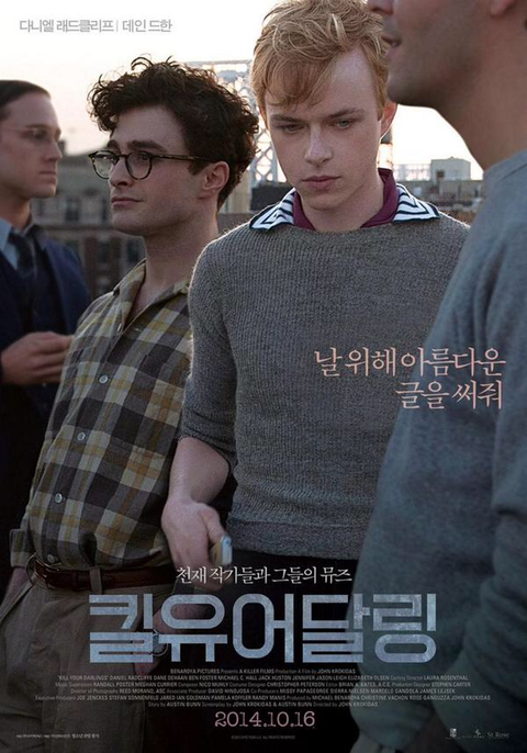 인상적인 영화 포스터 속 카피 문구 | 인스티즈