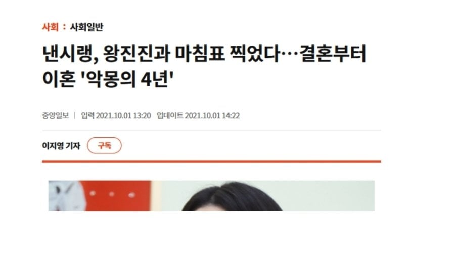 신지가 유명한줄 몰랐다는 예비남편 말에 네티즌들이 발작하는 이유 | 인스티즈