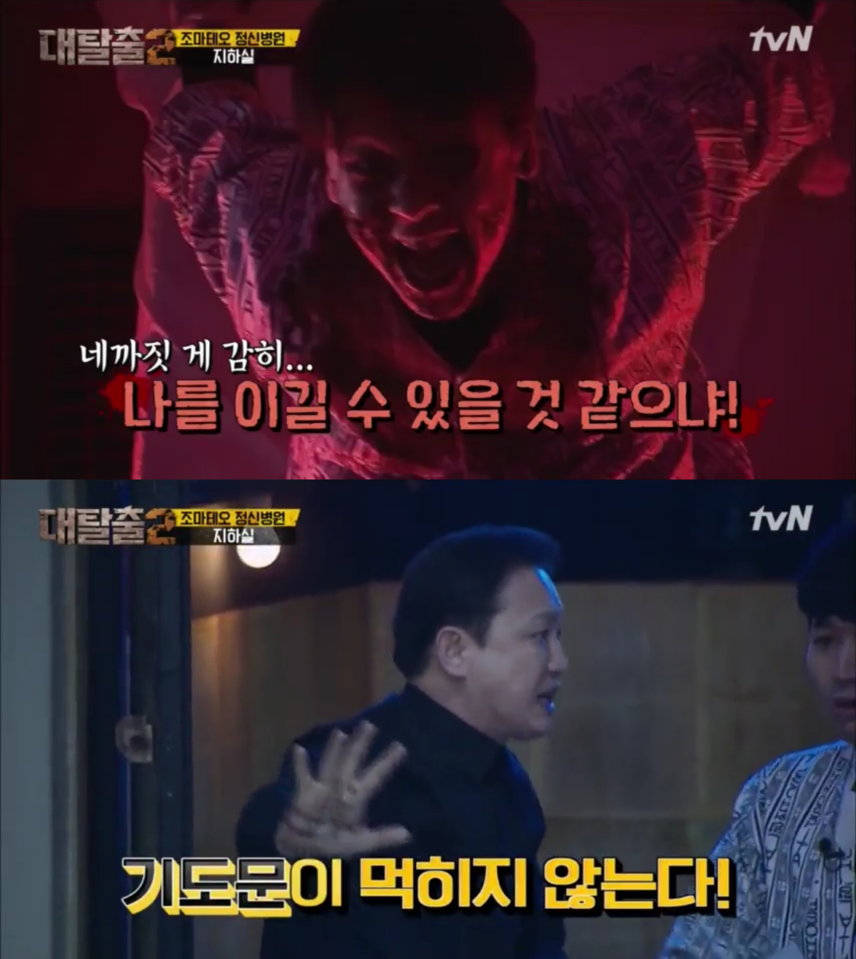 [대탈출] 조마테오 원장을 믿지 마라 조마테오 정신병원 5 | 인스티즈