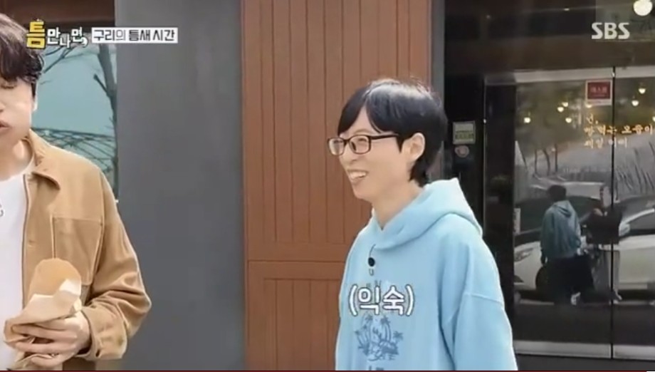 박보영이 아는 사람 중에 최악인 이광수 | 인스티즈