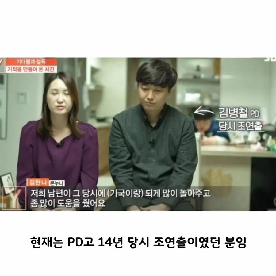큰누나가 제작진과 결혼하게 된 이유.jpg | 인스티즈