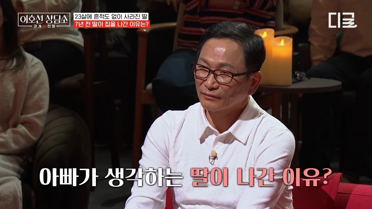 [이호선상담소] 7년 전 가출한(?) 딸을 찾으러 방송에 나온 엄마.jpg | 인스티즈