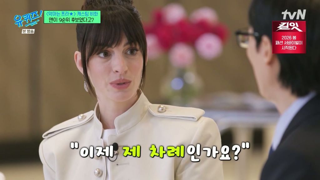 '악마를 프라다를 입는다' 캐스팅 9순위였던 앤 해서웨이 | 인스티즈
