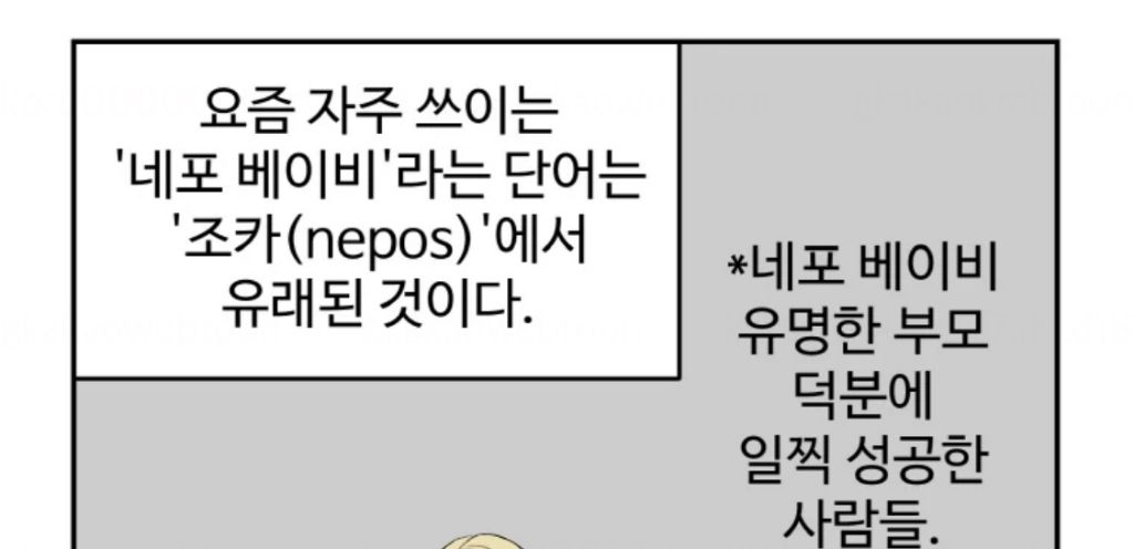 네포베이비의 네포 뜻 | 인스티즈