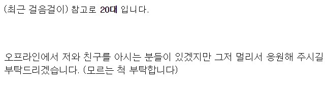 매일 친구를 기다리던 디시인 + 후기 | 인스티즈
