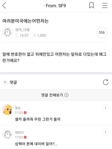 아이돌 된 이유를 찾았다는 아이돌 | 인스티즈