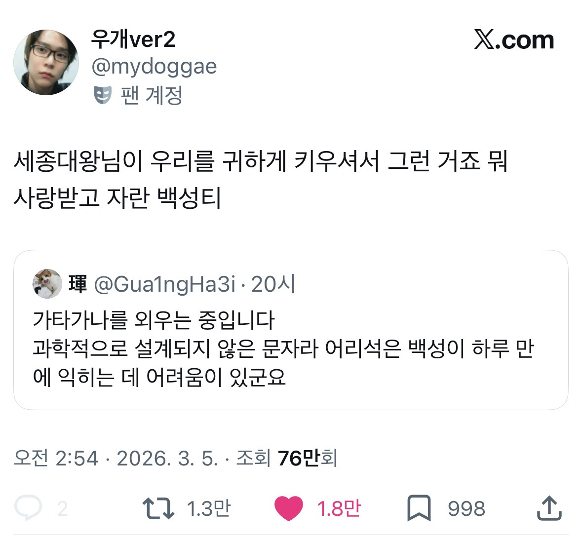 한국인들은 사랑받고 자란 백성 티 난다… .twt | 인스티즈