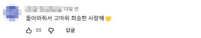 의외인 탑 컴백에 대한 한국인 반응들...jpg | 인스티즈