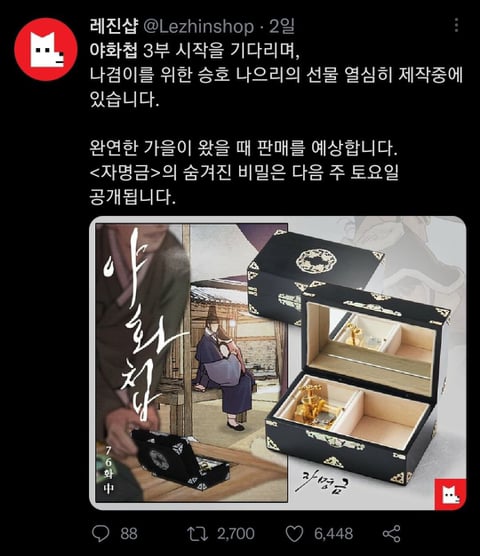 BL웹툰 야화첩 집착광공 느낌 나는 레진코믹스.jpg | 인스티즈