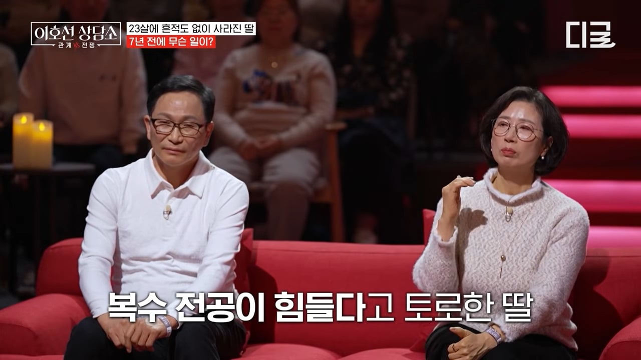 [이호선상담소] 7년 전 가출한(?) 딸을 찾으러 방송에 나온 엄마.jpg | 인스티즈